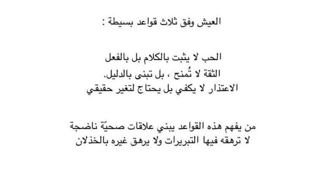 4naseir's tweet photo. قواعد بسيطه . https://t.co/UzrO4KWcxn