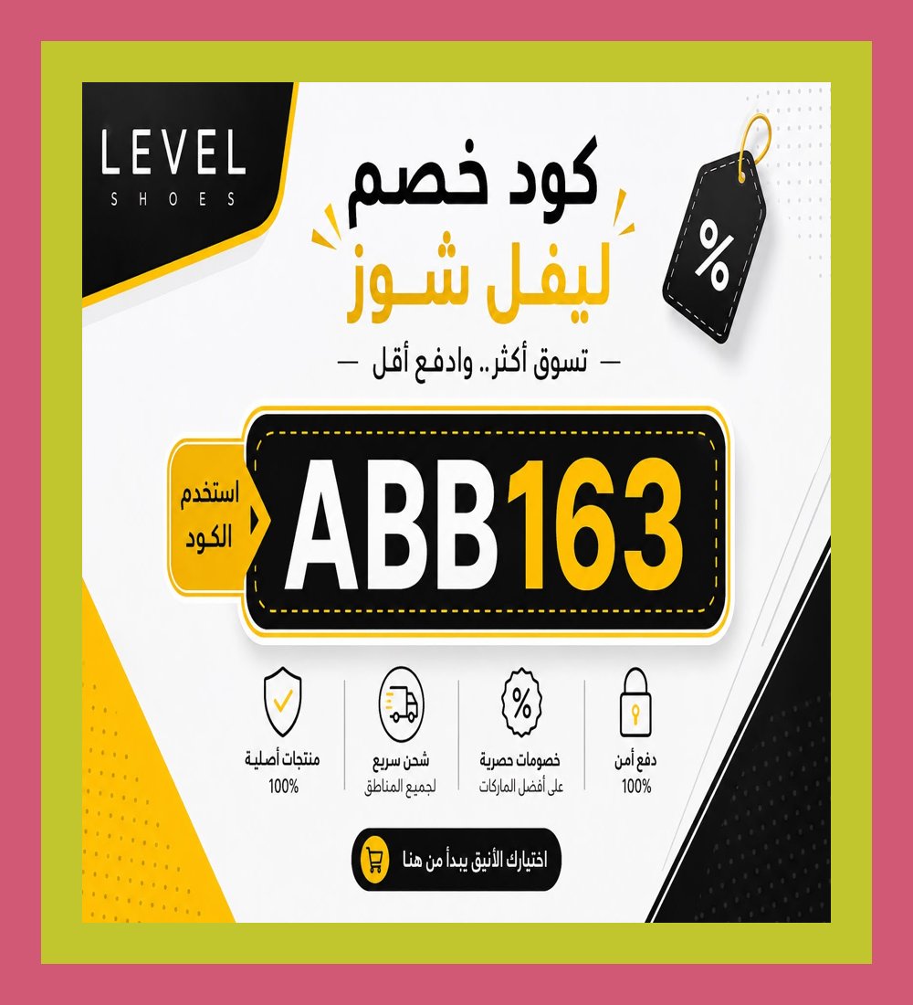 Joseph55303475's tweet photo. 🐞💫🔥 \"خلي التوفير جزءًا من ��لستايل.\" اكتشف تخفيضات ليڤل شوذ واستعمل كوبون ليفل شوذ مع كود مناسب.
USSS https://t.co/vuevNDtwSE