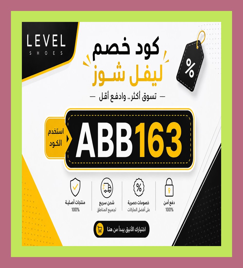 Joseph55303475's tweet photo. 🗼🪩🛍️ \"اختَر بعيونك واحسب بعقلك.\" شوف عروض ليفل شوذ، اختَر كوبون ليفل شوذ، واستخدم كود الخصم للاستفادة من التخفيضات، разум.
Nicholas Hoult https://t.co/BfPjaQRTRP