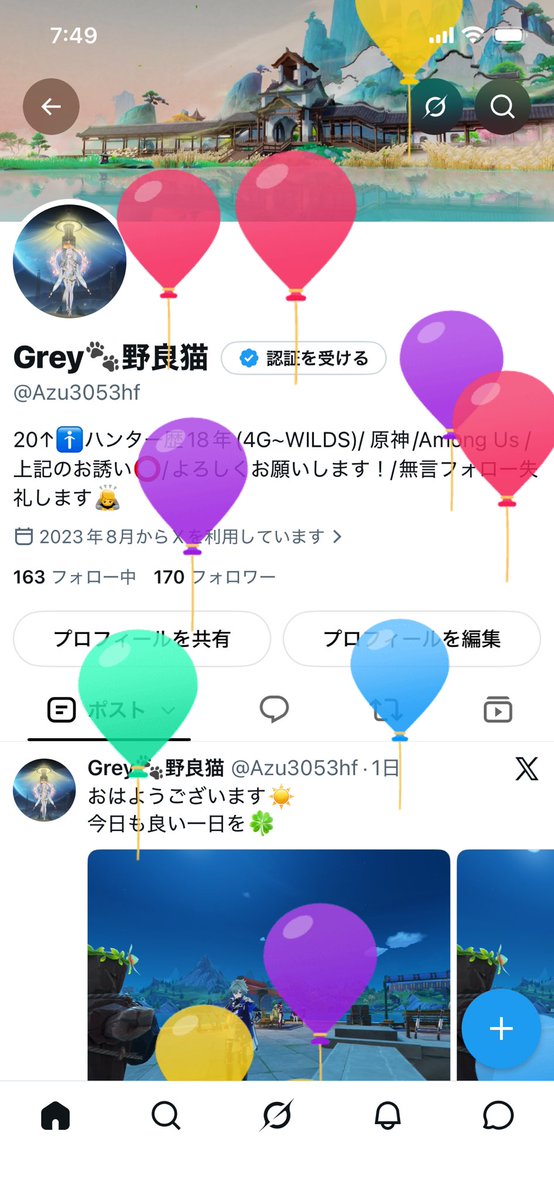Azu3053hf's tweet photo. おはようございます☀️
今年も無事風船が飛びました🎊
そして今日からスネージナヤ解放❄️
なんて日だ！😆(いい意味で)
良い一日を🍀 https://t.co/B3jSTCmM6H