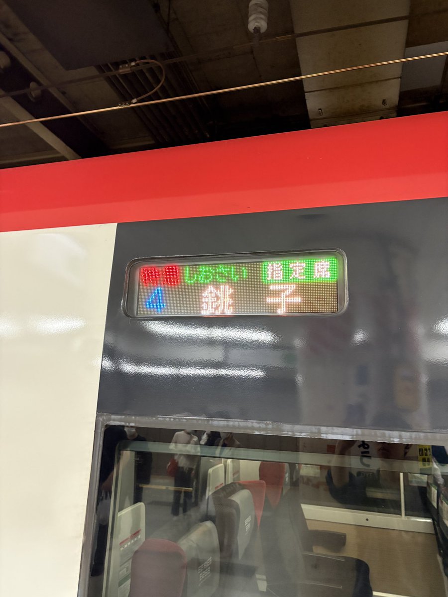 Freedom1823's tweet photo. 旅の始まり
今日は一体どこまで行くのやら https://t.co/cBuW94s5Wp