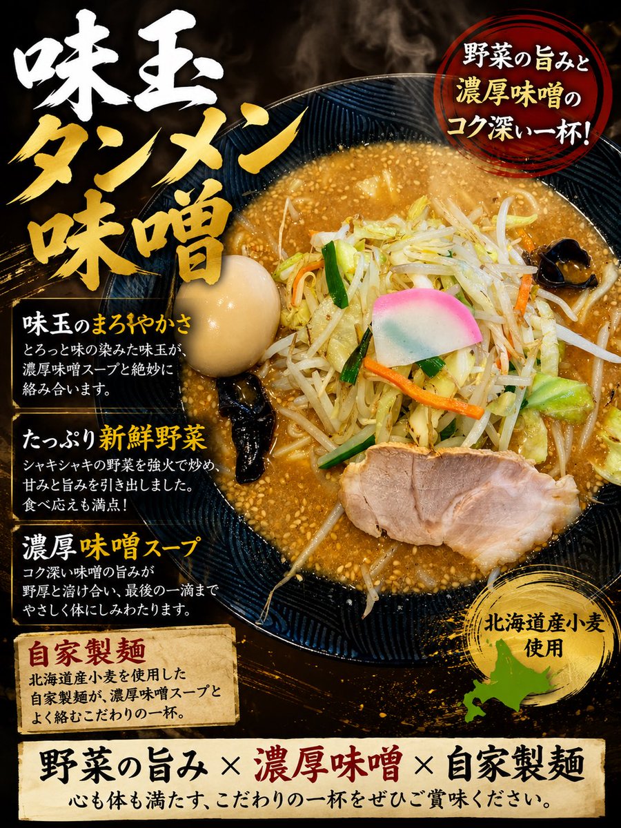 ramen_oto's tweet photo. おはようございます🌀
ラーメンおとです🍜
8月12日(水)
11:30〜14:00(ｵ-ﾀﾞ-ｽﾄｯﾌﾟ
17:30〜20:30(ｵ-ﾀﾞ-ｽﾄｯﾌﾟ
営業いたします🍥
よろしくお願いします🥬
#タンメン　#ラーメン　#館林ラーメン　@hatokichi629 https://t.co/MoZkkRs6jD
