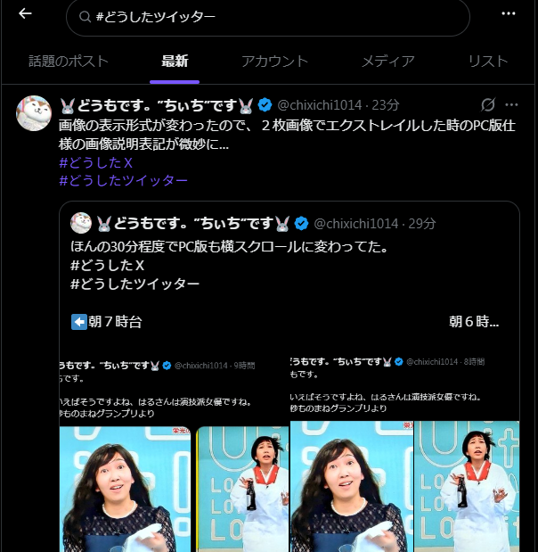 ちぃちぃ　他の方の購入はお控えください。 どうしたX”のタグは検索しても何故か表示されません、エクストレイル