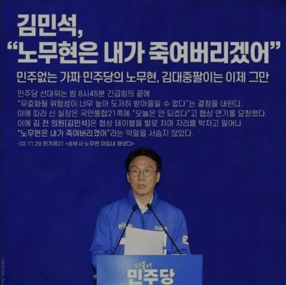 kunmooljoo's tweet photo. @DoDoYarb @right_mind_2 결국 우리편이 518 모욕하면 옛날이니까 괜찮은거고 단지 정쟁의 수단일 뿐이군요? 518 20주년에 술집에서 여자 술시중 들게하고, 노무현을 죽여버리겠다고 한 사람이 '지금' 518정신을 논하고 노무현정신을 운운한다는게 문제인건데 말이죠 ㅎㅎ 우리편이 하면 괜찮은가봐요~ https://t.co/5wj6rhd2Xf