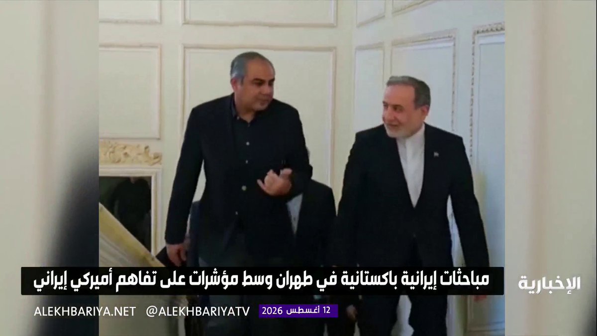 مباحثات باكستانية إيرانية في طهران وسط مؤشرات على تفاهم أميركي إيراني 