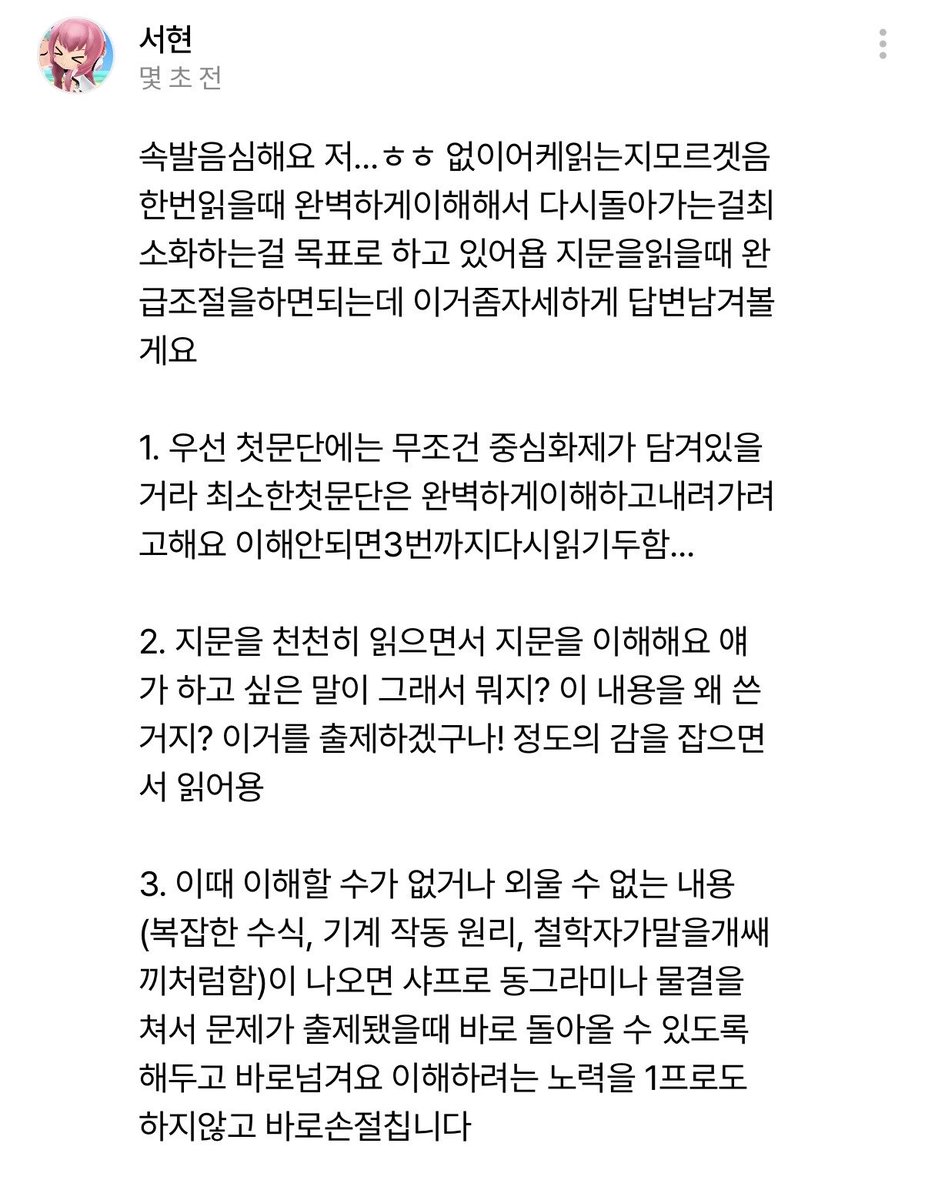 hxeontama's tweet photo. 속발음안고치고  독서빨리푸는법!!! https://t.co/yp4Ay7hYai