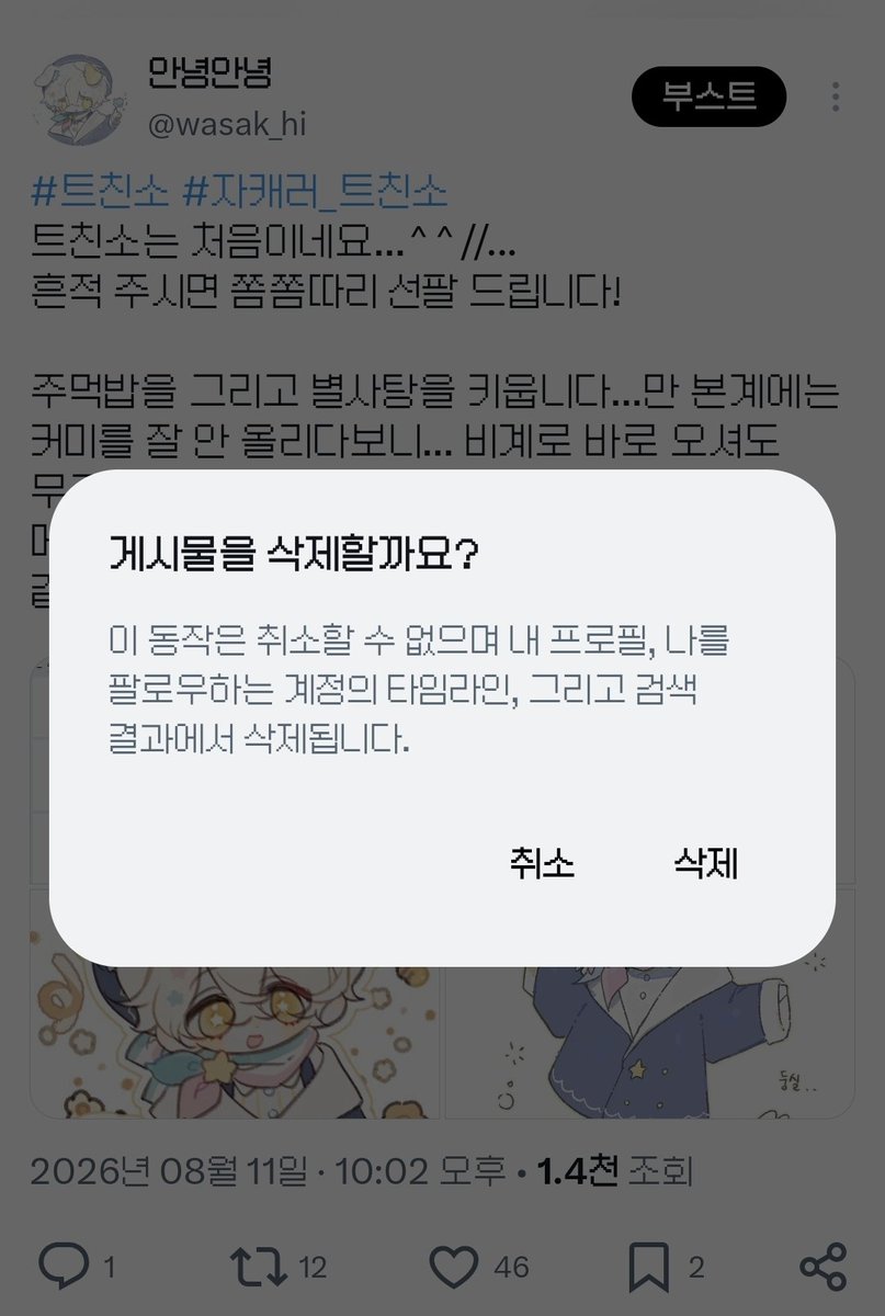 wasak_hi's tweet photo. 트친소 내렸습니다 ᴗ///ᴗ
예상보다 많이 와주셨네요...

맞팔 한 번만 부탁드릴게요~! 잘 부탁드립니다 ^^// https://t.co/usW4lunvPm