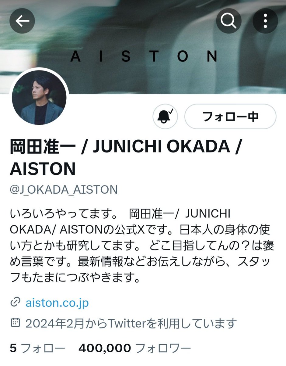 jxnv6's tweet photo. ㊗️フォロワー40万人！！おめでとうございます🥳🎉
@J_OKADA_AISTON 
#岡田准一 #AISTON https://t.co/a7Ps185Rz6
