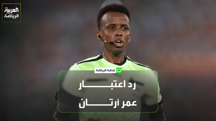 الإعلامي الرياضي محمد قطب يتحدث لـ "العربية". "الاتحاد الأوروبي يرى في إسناد إدارة السوبر الأوروبي للحكم الصومالي عمر أرتان فرصة للرد على فيفا في إطار أزمتهما الأخيرة". "إسناد إدارة السوبر الأوروبي للحكم الصومالي عمر أرتان يمثل رد اعتبار له بعد ما حدث معه في مونديال 2026". "على "يويفا" أن يعدل مستقبلاً موعد مباراة السوبر الأوروبي إذا أراد لهذه المواجهة أن تكون أكثر تنافسية" 