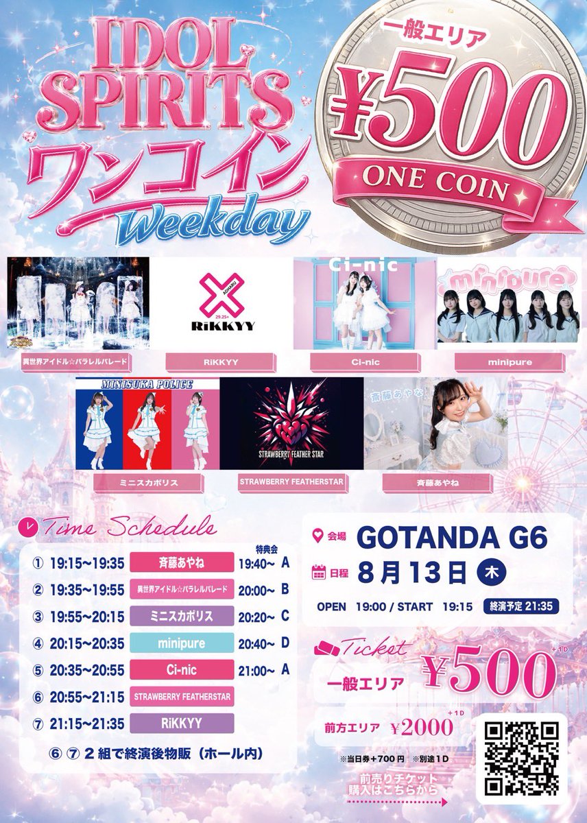 公式】STRAWBERRY FEATHERSTAR on X: 