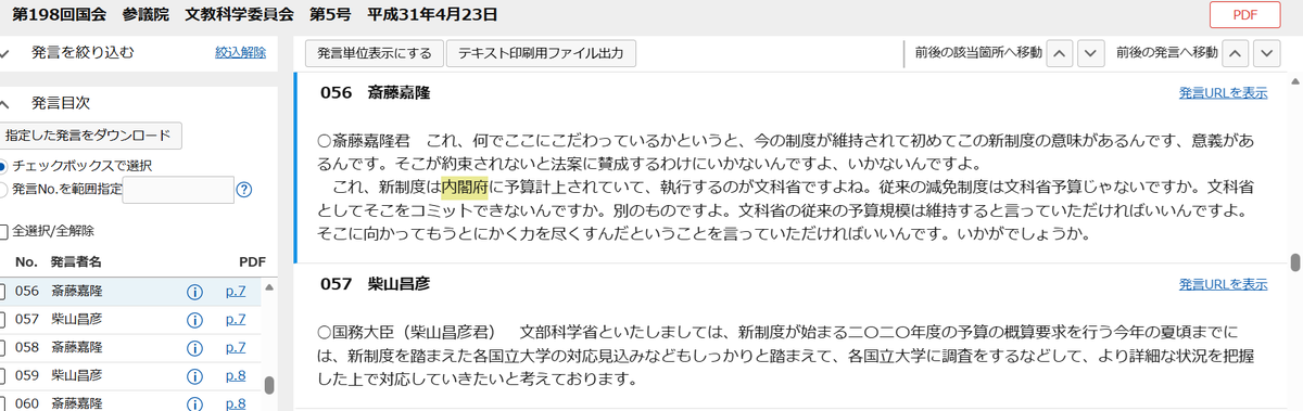 JinkenNet's tweet photo. 【なぜ👩‍🎓「限定」支援に拘るのか】
根本原因は「ボタンの掛け違い」😤
大学等修学支援新制度は
💰教育予算ではなく
「消費増税２％分の使途変更」を原資にスタート
👉従って予算権限は文部科学省にはなく
貧困対策・少子化対策を扱う内閣府にあった
🏫「教育の機会均等」保障という権利思想が欠如欠落 https://t.co/40bLL66Xp9