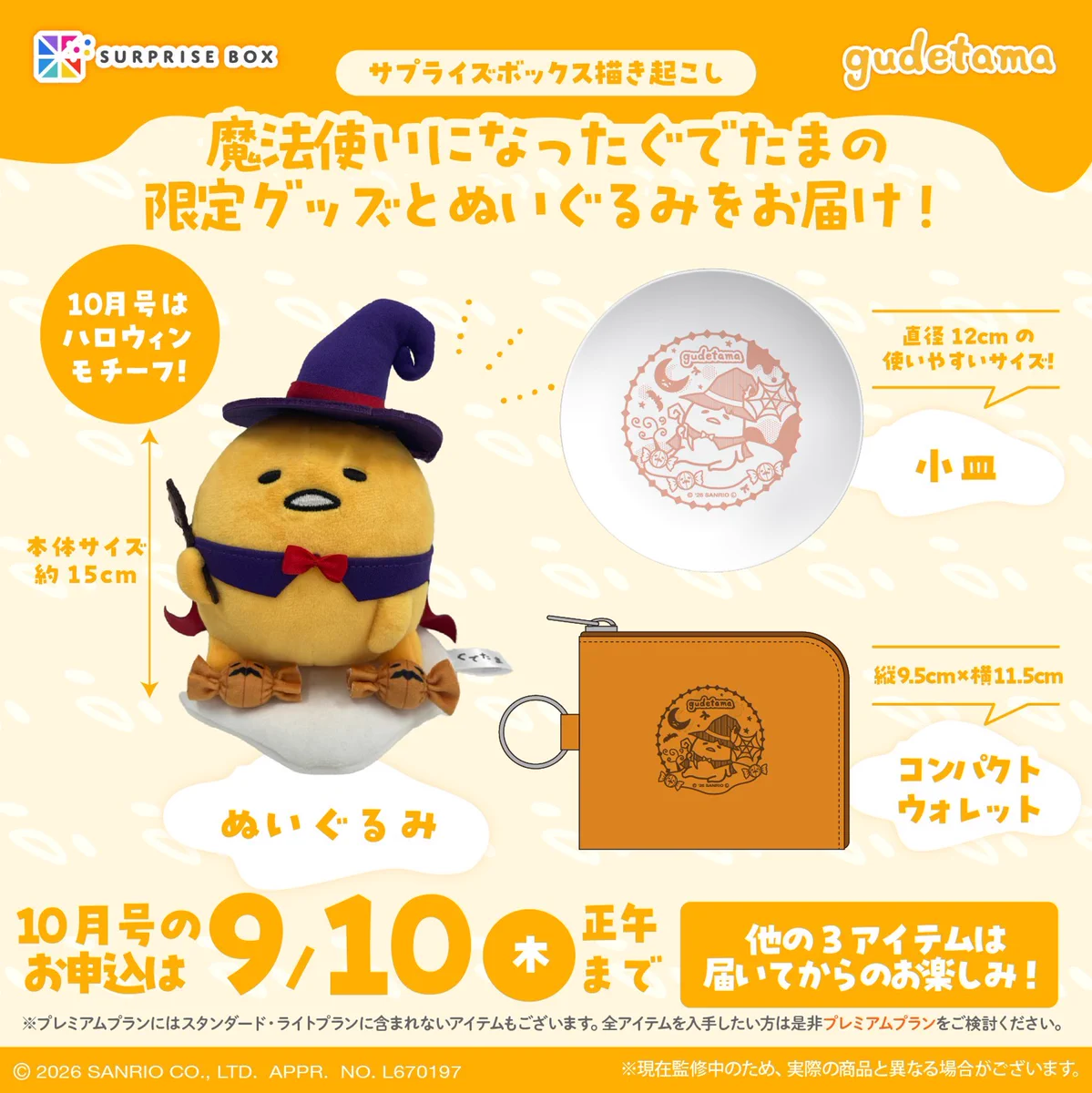 ぐでたまグッズぐでっと新情報 (@gudetama_net) / X