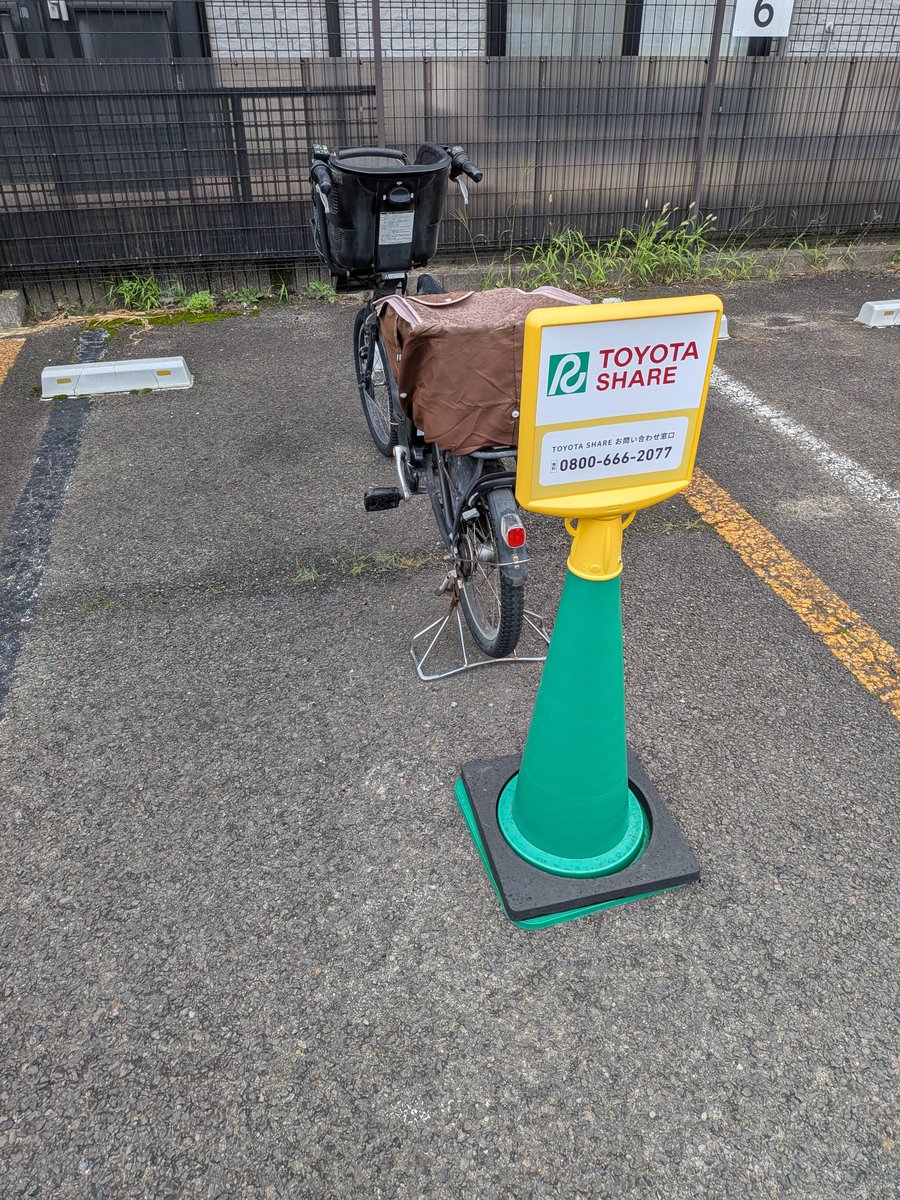 3017Of's tweet photo. トヨタシェアが自転車シェアしてる https://t.co/h3ljhfGSn6