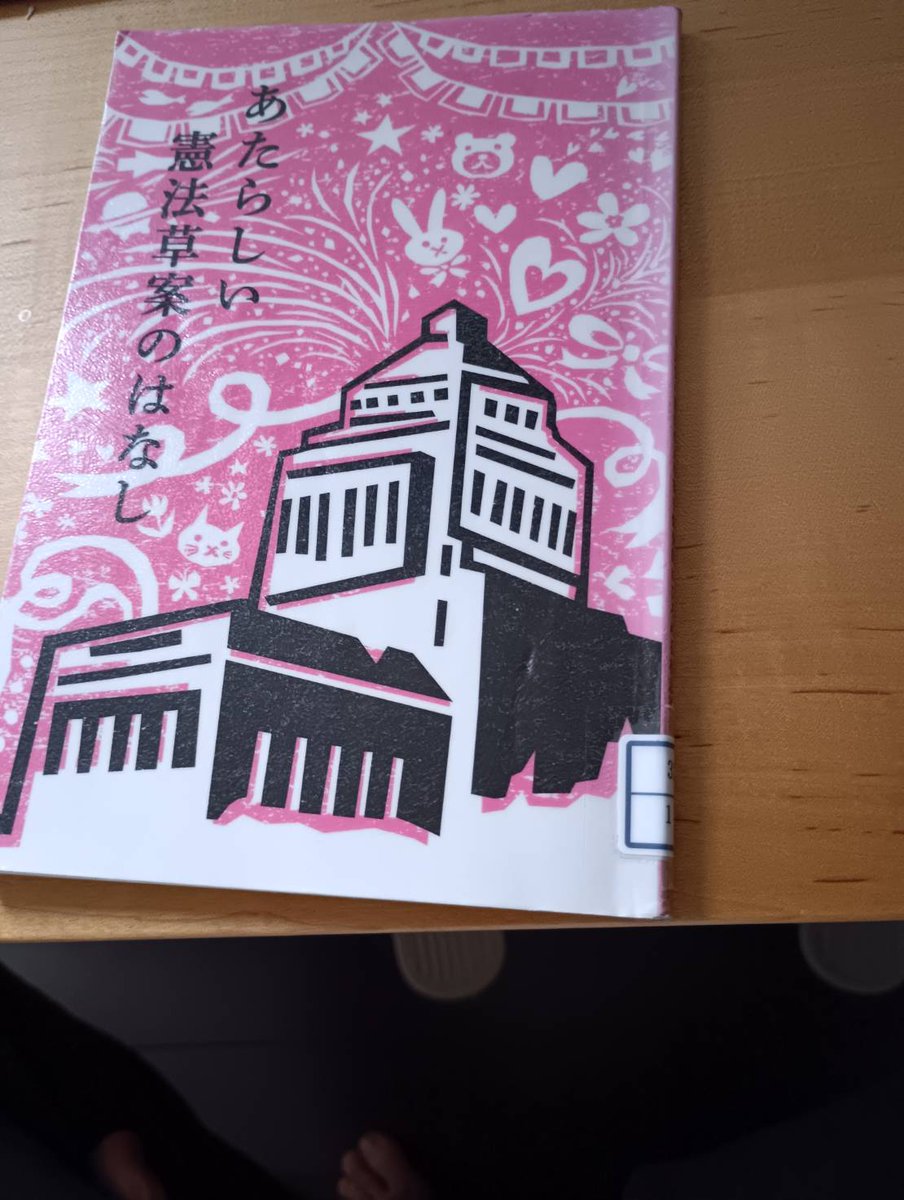 TomoMaekawa's tweet photo. 図書館で見つけてうっかり読み始めたら面白すぎた。ディストピア小説の傑作だった。そのまま借りて電車で読んでたら降りる駅3つも乗り過ごしたよ。2016年の本だが、10年経って、このユーモアが通じない世の中になってきているような https://t.co/wlM093wHUc