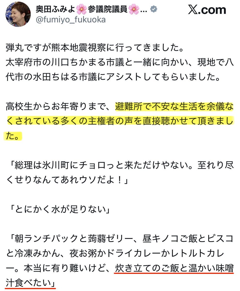 togootto's tweet photo. 被災者から直接「温かいものが食べたい」と聞いた上でこの写真を添付できる神経を疑う https://t.co/JYGUJcYYbx