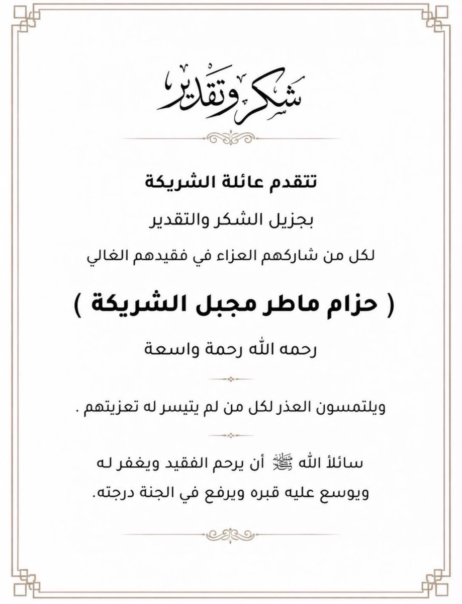 hasano71's tweet photo. #حزام_الشريكه https://t.co/zV1iKTL8tt