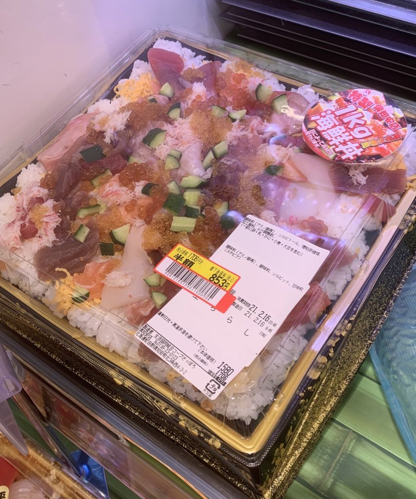 eisland89mt's tweet photo. 今でもコレ売ってるかな…昔ヒラフの仕事終わりにみんなでスーパー行って、割引商品買って寮で酒飲んだのが思い出。 https://t.co/IfMNXXJ29e