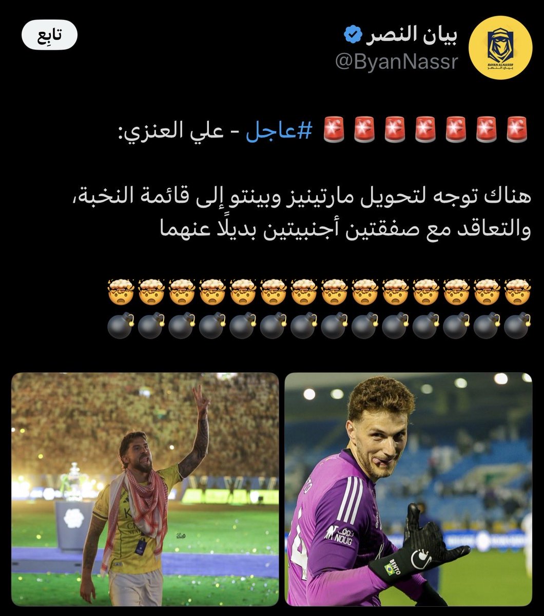 test2034t's tweet photo. تكلمت اليوم عن بينتو ومارتينيز
والأن يخرج حديث أن ممكن يتم تحويلهم للنخبة
و بغض النظر عن دقة الخبر
فنيًا هذا هو المفترض أن يكون وضع بينتو ومارتينيز خارج قائمة الدوري
لا يملكان تأثيرًا يستحق معه حجز خانة أجنبي خصوصًا إذا كان وجودهما سيحرم الفريق من أجنبي آخر أكثر جودة وتأثيرًا وفائدة للفريق ..