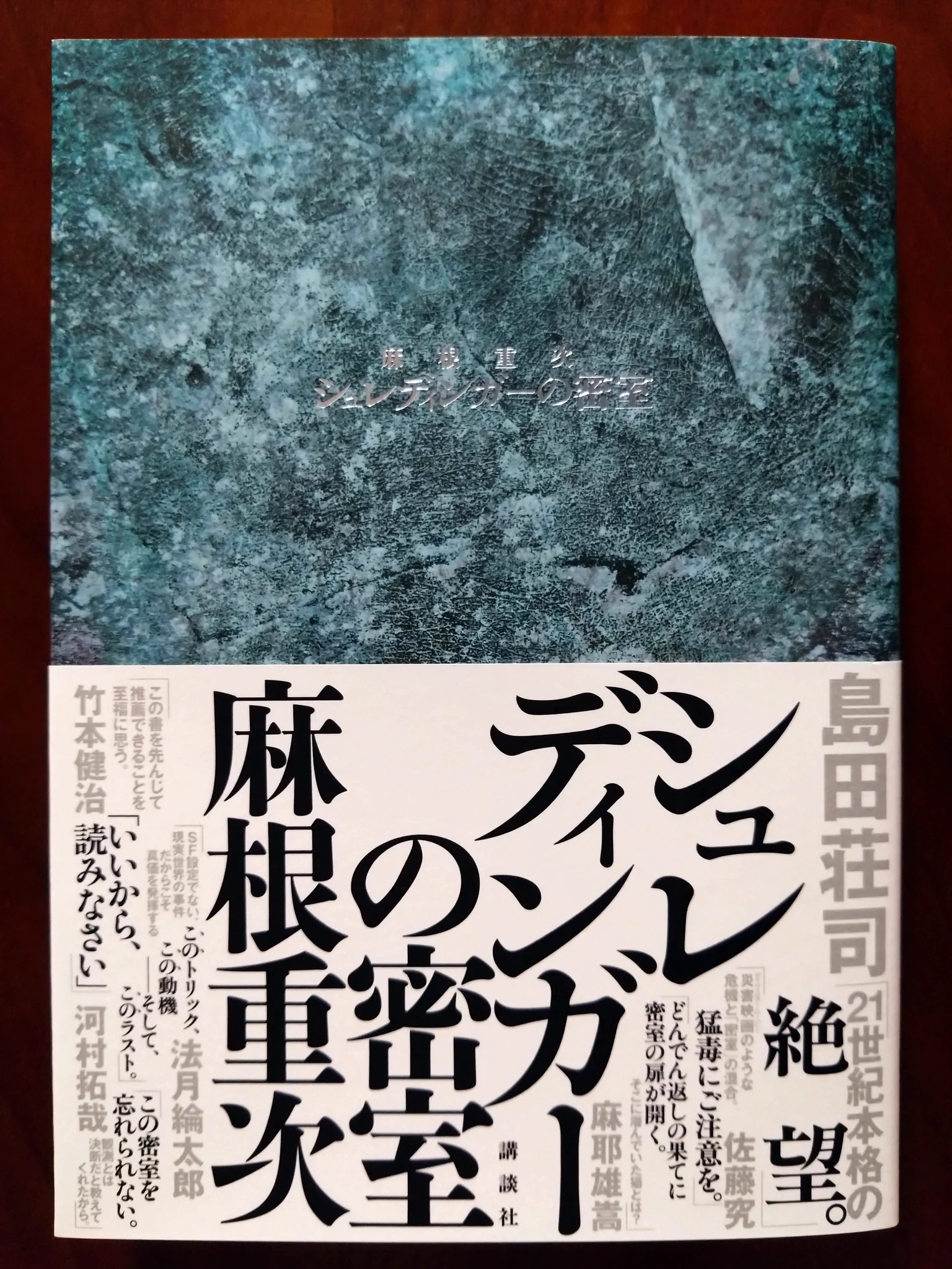 三津田信三 (@shinsangenya) / X