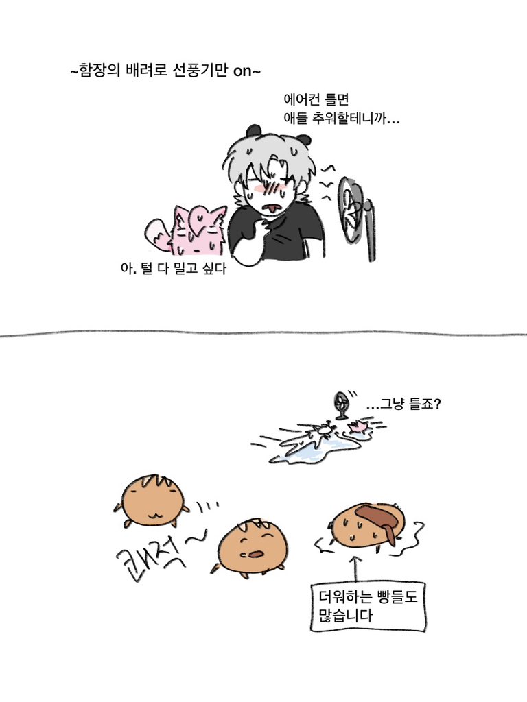 bbb1ju's tweet photo. #eta_art 
날씨가 더운 만화 https://t.co/9k0xlnqfoO