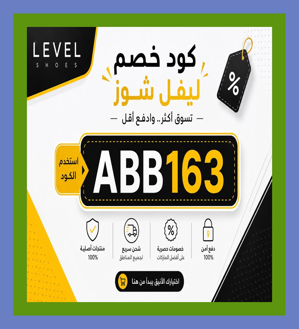 Joseph55303475's tweet photo. 🪴⚡🛒 \"خطوة واحدة قبل الدفع!\" استخدم كود خصم ليفل شوذ، ثم استفد من كوبون ليڤل شوذ ضمن😛أحدث تخفيضات العروض، быстро.
Appalachian State https://t.co/9OsIlUFAWH