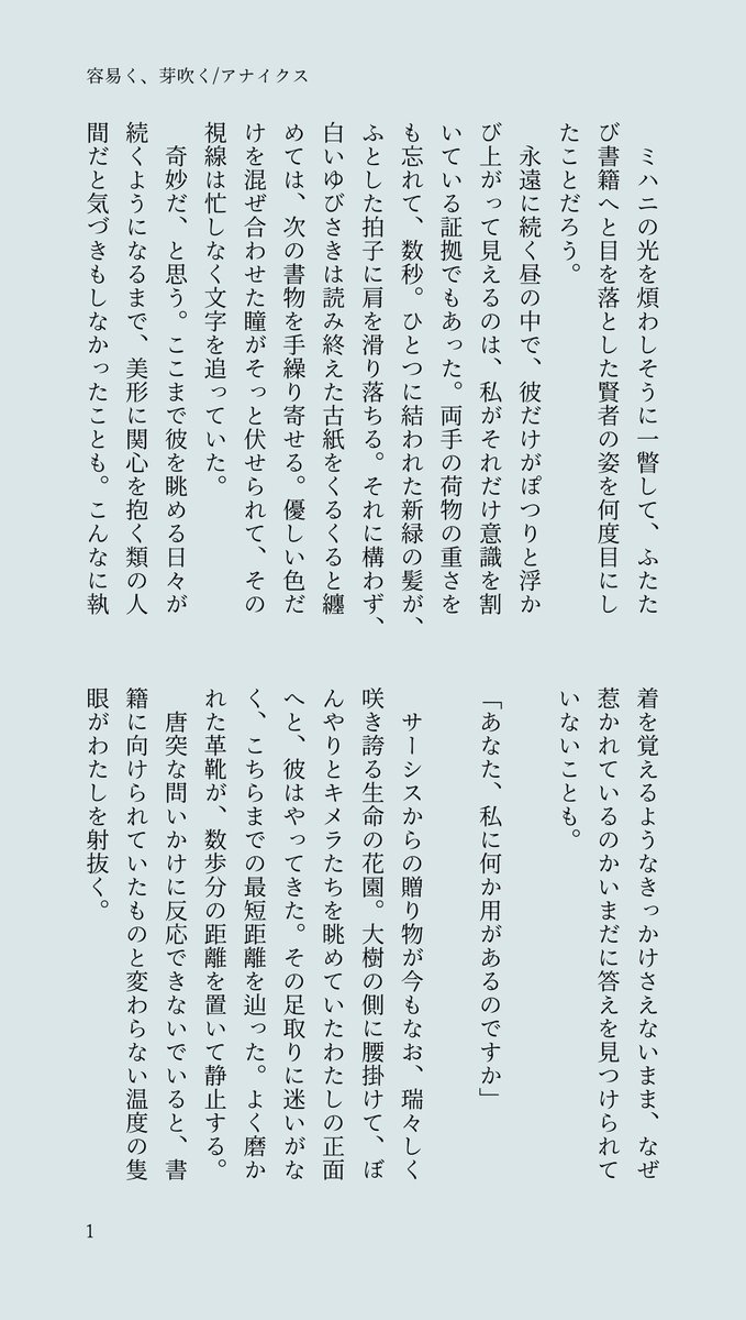 haco_81's tweet photo. #hustプラス　

🌱を見ていることに気づかれていた話（4/6） https://t.co/jsmzGrWY2T