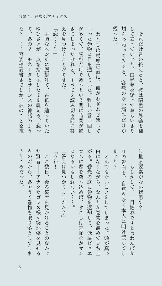 haco_81's tweet photo. #hustプラス　

🌱を見ていることに気づかれていた話（4/6） https://t.co/jsmzGrWY2T