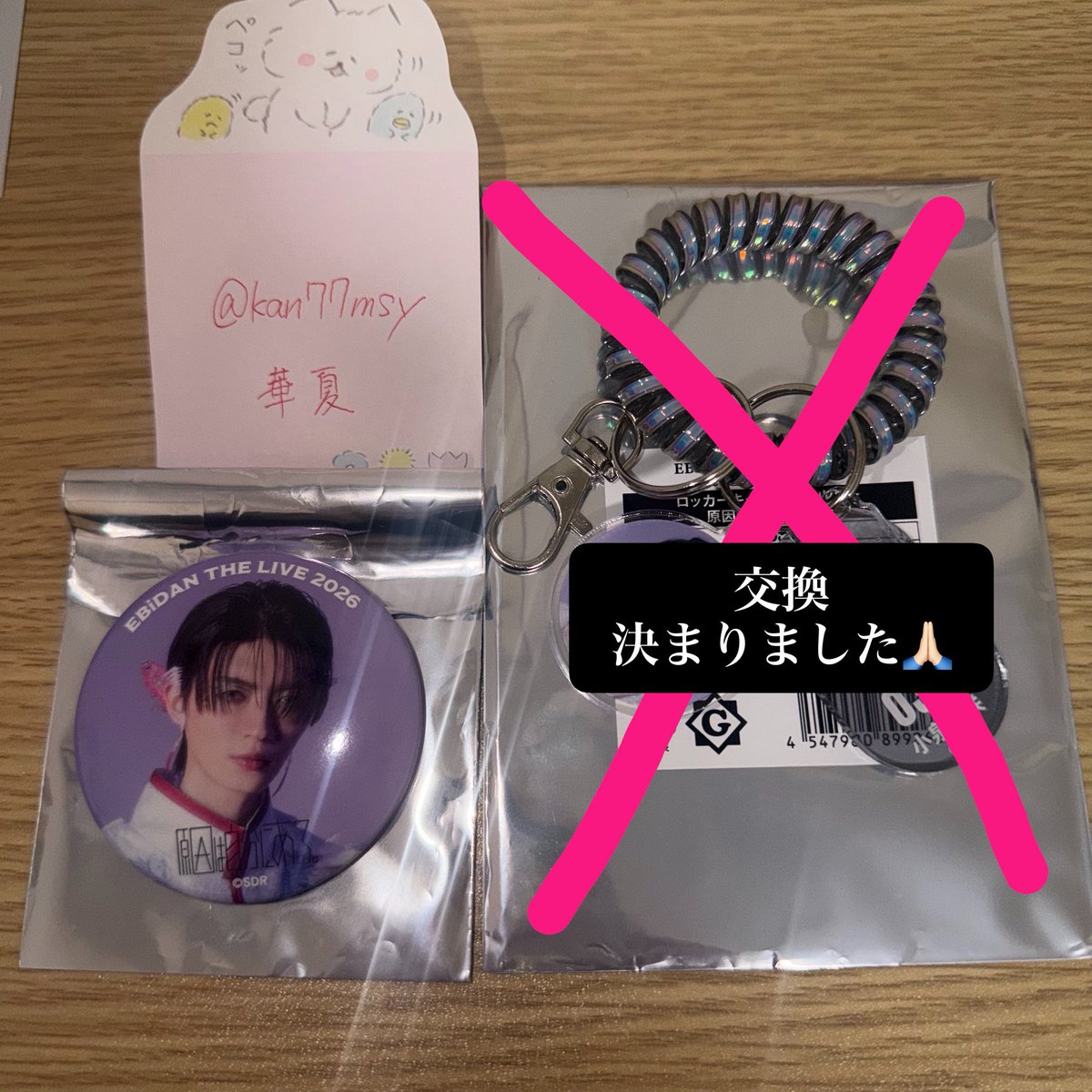 kan77msy's tweet photo. EBiDAN THE LIVE 2026 15th Anniversary POP-UP SHOP 渋谷 マルイ popup
原因は自分にある。 げんじぶ 交換

譲
缶バッジ　杢代和人

求　
同種 桜木雅哉

郵送希望です。
検索からでもお気軽にお声がけください。
よろしくお願いいたします。 https://t.co/nxvNB0H0P5