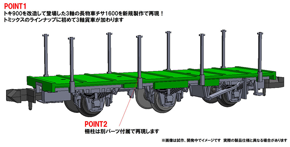 tateishi_ayame's tweet photo. 国鉄 北海道貨物列車（黄帯車）セットBのご案内①です。
北海道で活躍した貨物列車を再現！黄帯を巻かれた65km/h制限車をラインナップします。
晩年は主に北海道で木材の輸送に使用されていた3軸貨車のチサ1600形を新規製作！
2027年3月発売予定です。
#TOMIX #トミックス

https://t.co/JN72zBgPRc https://t.co/Qpi7I3vO5L