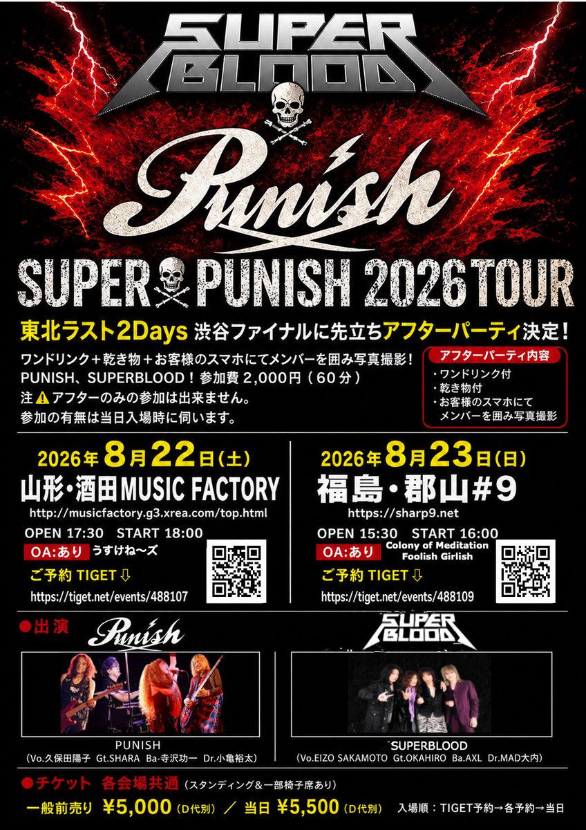 eizo2026's tweet photo. SUPERBLOOD LIVE!!

次は新潟、山形、郡山！

#SUPERBLOOD
#坂本英三
#eizosakamoto https://t.co/cRuiupQEVM