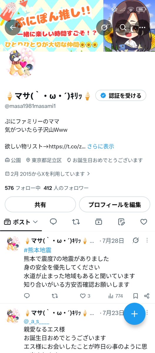 masa1981masami1's tweet photo. #誕生日
 #風船
風船とばねꉂ🤣𐤔 https://t.co/WpqMPdSCgS
