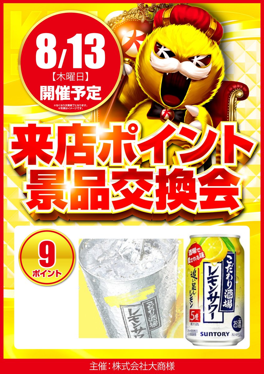 kicona_tlfuse's tweet photo. 8/13(木)10時営業開始!
日頃の【感謝】を込めて
ポイント交換会開催♪
低貸で楽しむならタウンライト布施へ❗️
#つぶやキコーナ
#TLF https://t.co/nyaAYliEzz