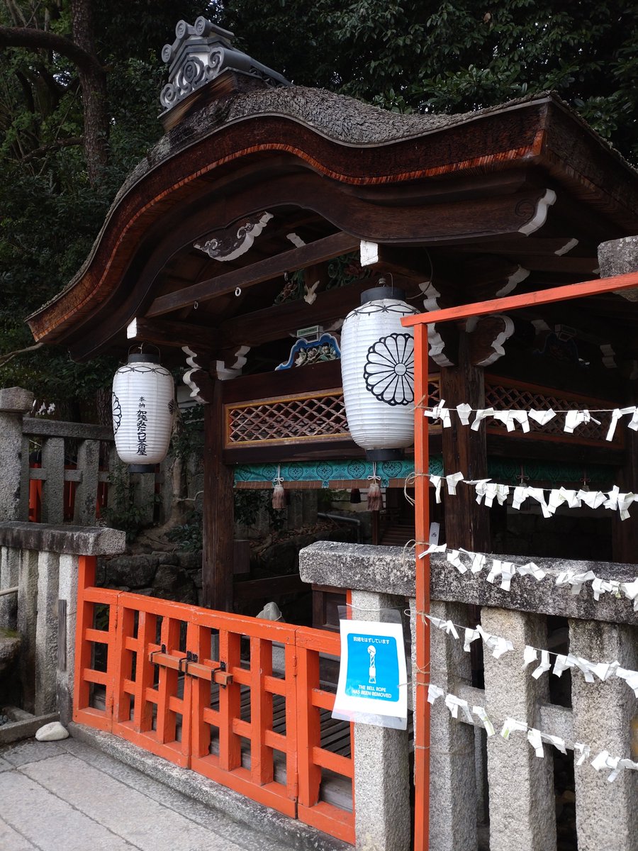 retwoko's tweet photo. 遙たちが行ったと思われる下鴨神社の御手洗祭の現場がこちら
他に行ってる神社さんはあるけどここで祀られてるのが水の神様(しかも瀬織津姫という遙と同じ瀬がつくお名前)なんでここかなと https://t.co/A9Wxqf2SxS