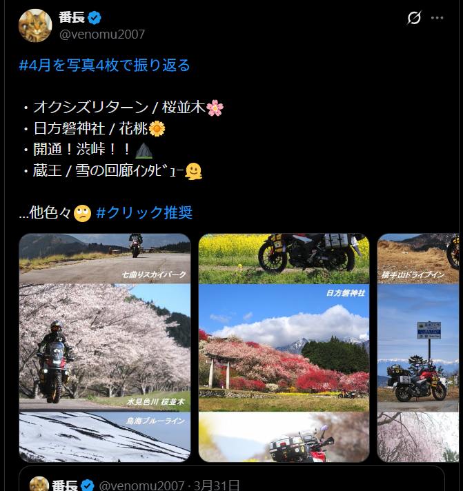 PC版のTwitterが複数画像を上げるとスライド式で表示するように変更