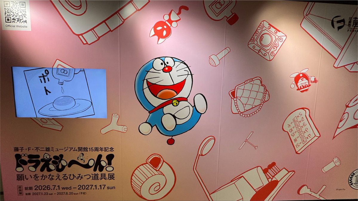 dorakota1293's tweet photo. 100ドラにでてた広告
はやく観にいきたい
#ドラえもん #Doraemon
#100ドラ東京 https://t.co/epN0mr1vFr