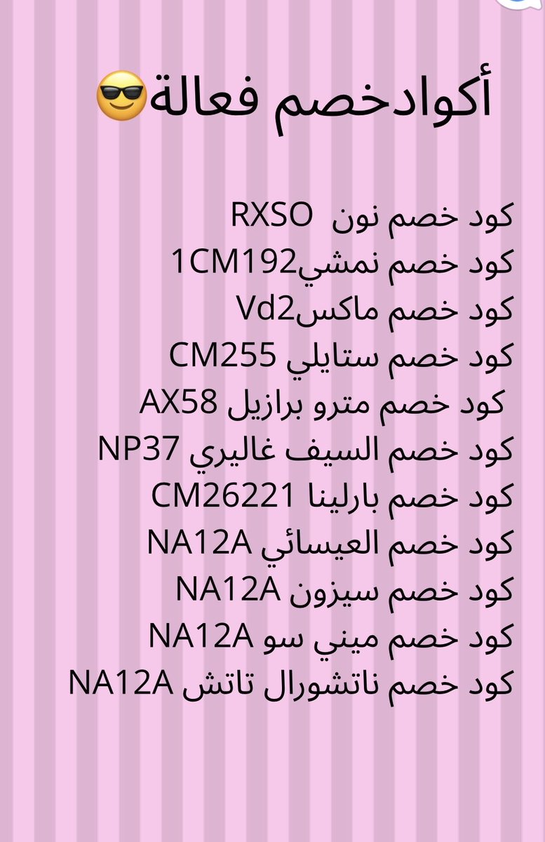 AlTyby48117's tweet photo. منجدكم تطلبون اغراض بدون اك̷و̷اد ̸خ̷ص̸م̴ 😩‼️
خذوا هذه اك̷و̷اد  حتفيدكم بإذن الله🔥 https://t.co/G7ZAZ2noVd