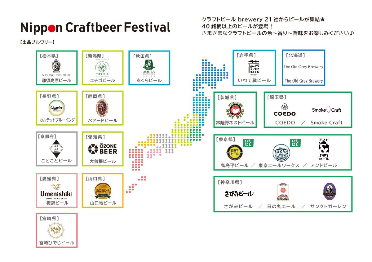 sake_meguri's tweet photo. 🍺 ニッポンクラフトビアフェスティバル 2026 in いたばし

📅 8月15日(土)・16日(日)
📍 東京都板橋区 ハイライフプラザいたばし

・日本各地の厳選クラフトビール40銘柄以上
・音楽ステージも楽しめる全天候型インドア会場

https://t.co/Fg3YtVXRZY

#クラフトビール #ビールフェス #ビールイベント https://t.co/wVfW4mbP99