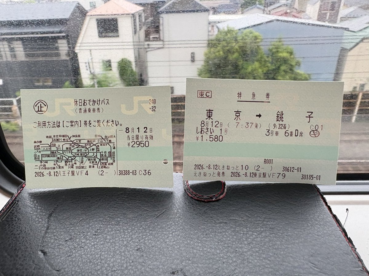 Freedom1823's tweet photo. この切符で銚子までいけるかと思ったら成東までしか有効じゃないことに車内で気づく https://t.co/jv28IFuPSy