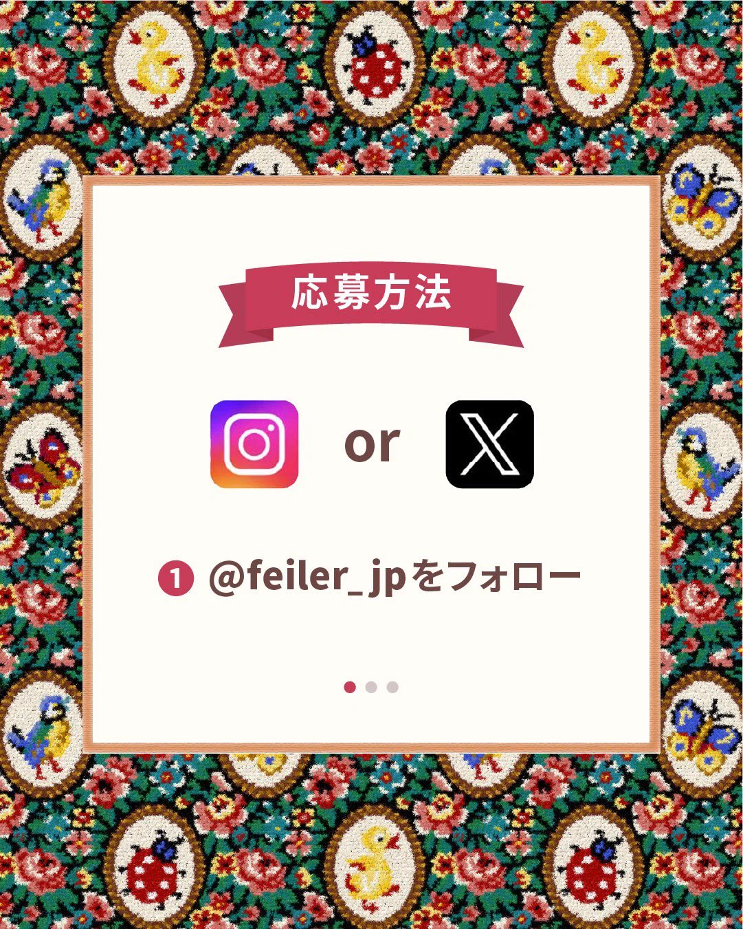 フェイラー(FEILER) on X: 