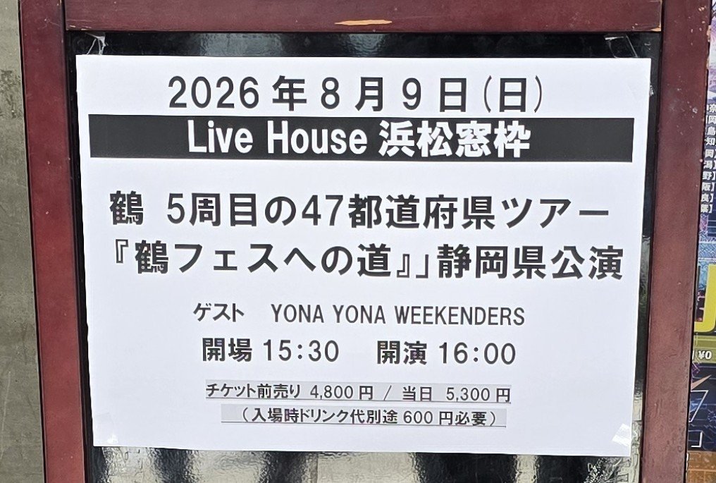 momonapplestore's tweet photo. 浜松鶴
浜松DJKANDA
新潟鶴
推しと同じ行程で動く🚙🚙
楽しそうに演奏！
楽しそうにDJ！
楽しそうに小粋なトーク！
幸せそうな推しを見てるだけで幸せ！
辛くても頑張れる！
鶴に感謝！
鶴サイコウ！！ https://t.co/ChQ0svpj4F