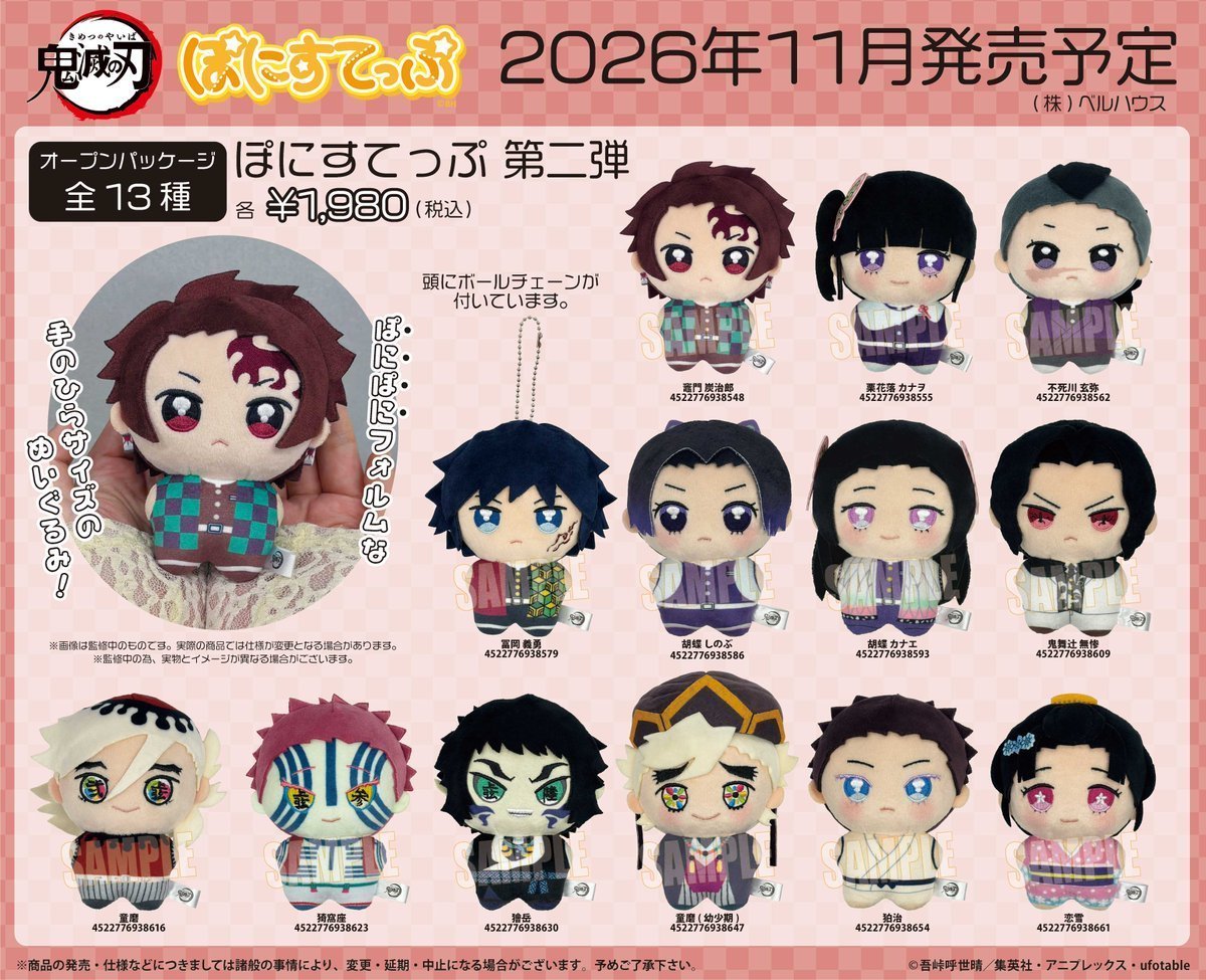 鬼滅の刃グッズ情報 (@kimetsugoods) / Posts / X