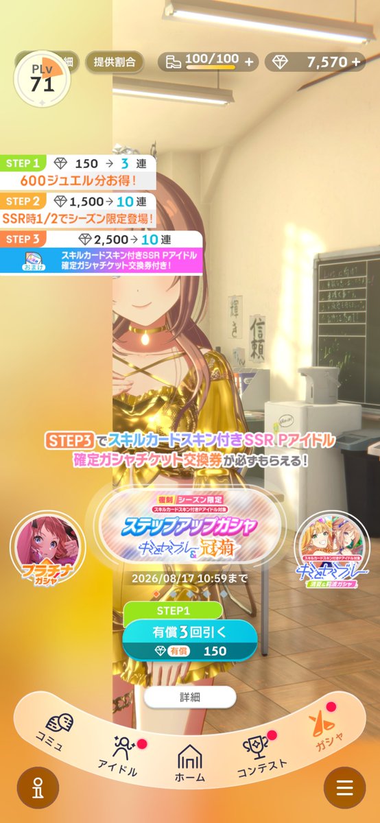 ganda_jp's tweet photo. 俺のスッテプアップガシャ壊れちゃた

莉奈お姉ちゃんが覗いてる金ピカ衣装で https://t.co/UkOIKXCgl5
