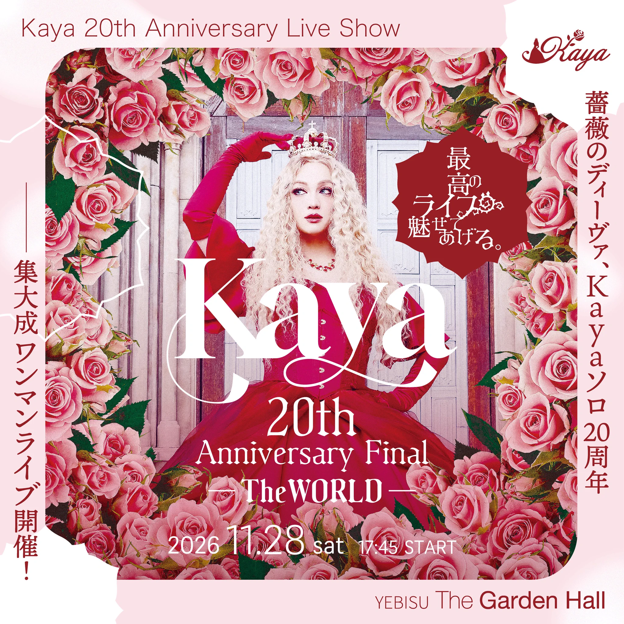 Kaya (@Kaya_rose) / X