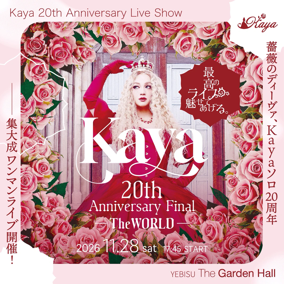 Kaya (@Kaya_rose) / X