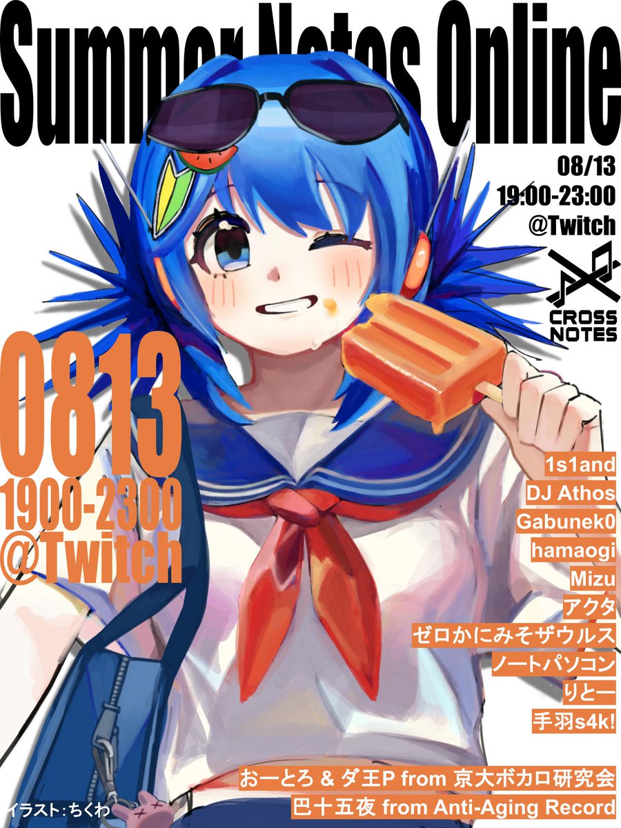 crossnotes_x's tweet photo. 【明日のSummer Notes：2日目】

明日、8/13の19時より、オールジャンル配信イベント『Summer Notes Online』2日目を行います！

DATE: 8/13 19:00-23:00
PLACE: Twitch
https://t.co/6dXzWdtNFE

 #summernotes  #crossnotes https://t.co/ddUFH9d2Gi