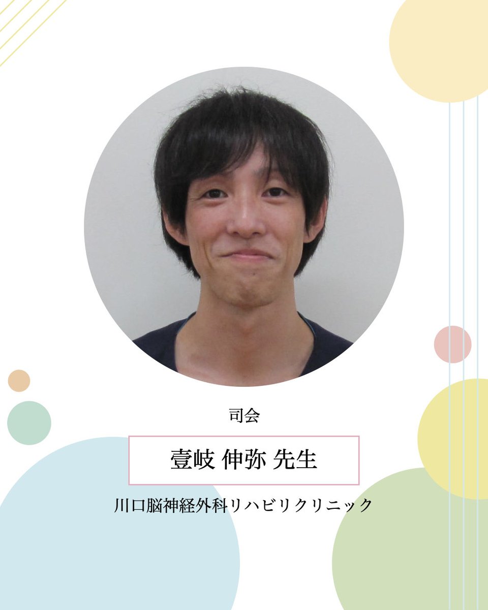 etccongress2018's tweet photo. 📢【講師紹介】第3会場のプ��グラム✨
■「神経基盤③：行為の学習と多感覚統合」
■講師：川崎 翼（東京国際大学）
■司会：壹岐 伸弥（川口脳神経外科リハビリクリニック）

✅学会の事前参加登録を受付中です！👇
https://t.co/J76WaU0tJP

#JSNCR2026 https://t.co/5840R5FqFb