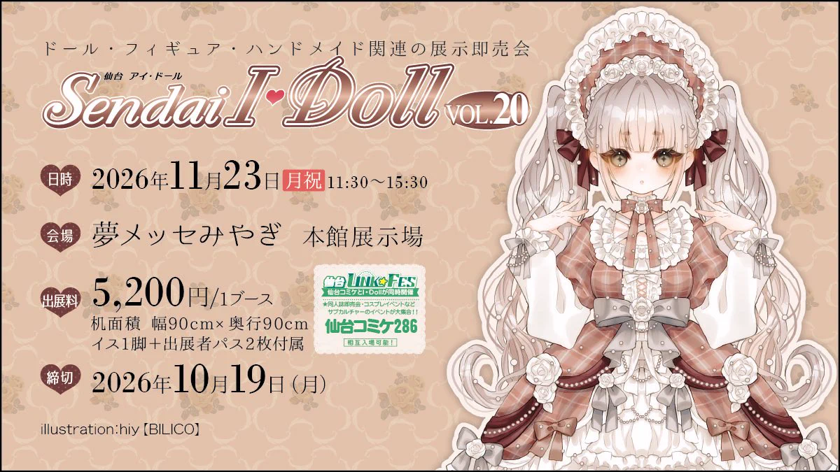 nao'🕊️小鳥時光9/12-13 (@otorisama_) / X