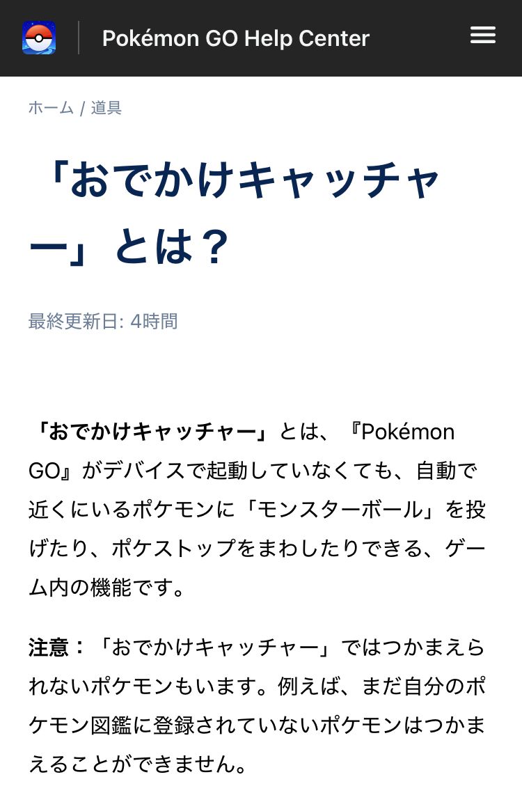 pokemapi's tweet photo. 「おでかけキャッチャー」の公式取り扱い説明です。

💡日本時間 2026/8/12(水)版

画像出典：公式ページURL（ https://t.co/X4E9En9wjg ） https://t.co/ZLEDSJE1T3