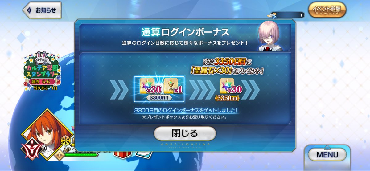 kame_delta's tweet photo. ログイン3300日夢火も貰えて嬉しいっす！
#FGO https://t.co/bjAVzOc3gC