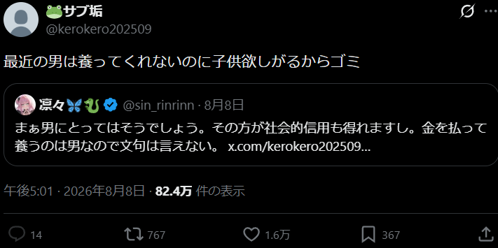 tekkiseijin's tweet photo. @Ryoto_TI_ 最近「女を養う気概がない男に妻子を持つ資格なし」みたいな昭和の頑固おやじのセリフが普通に女性から飛び出すようになったよね。
それ求めるのは別にいいんだけど、男女役割分業意識を批判し、トイレのピクトグラムの色にまで難癖付けてジェンダー平等を目指してたあのフェミ運動は一体なんやってん https://t.co/Acp0Vrlpkf